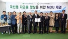 aT, 국산 콩 수매와 생산기반 확대에 팔 걷고 나서기로