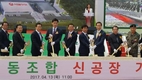 세계최대 ‘서울우유’ 신공장 건설 ‘첫삽’ 떠