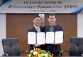 aT-대상, 우수농수산식품 판로확대 위한 MOU 가져