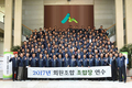 산림조합중앙회 전국 각 지역 회원조합장 연수회 가져