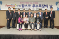 (주)팜스코, 은혜목장서 우수농장의 날 행사