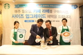 K-MILK, 스타벅스와 함께 ‘사랑의 우유보내기운동’ 캠페인