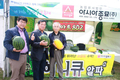 아시아종묘, 제24회 함안수박축제에서 '눈길'