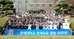연세우유 창립 55주년 기념 특별할인 이벤트