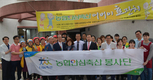 농협안심축산… 봉사와 나눔 문화 실천