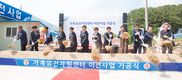 '가축유전자원센터' 함양에 새둥지 첫삽