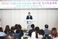 국립축산과학원서 한국유가공학회 춘계학술대회 열어