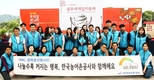 농어촌公, 사랑의 계절 김치 나누기