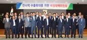 수출농업에 초점… 농협 ‘수출비상대책위원회’ 출범