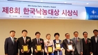 낙농진흥회, 한국낙농대상 시상식