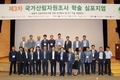 4차 산업혁명으로 스마트해진 국가산림자원조사