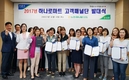 농협하나로마트, 고객패널단과 함께 쌍방향 소통 나선다!