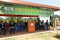 제2회 산림조합중앙회장배 전국 골프대회(?)