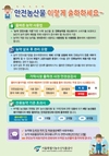 부적합 농산물 산지 출하부터 원천 차단