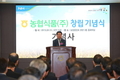 '농협식품' 오픈...