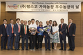 팜스코 ‘우수농장의 날’ 가야농장의 노하우(?) 발표