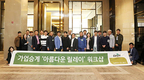 카길애그리퓨리나 ‘가업승계컨설팅’ 지원 확대키로