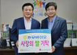 농우바이오 '사랑의 쌀' 저소득층에 손길