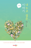 산지 쌀값 바닥 치고 약상승세로