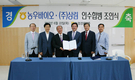 농우바이오, 상토전문 ㈜상림 인수