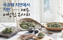 “귀산촌에 성공한 사람들의 얘기 들어보세요”