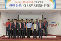 팜스코 양평 한우사업설명회 가져