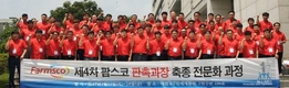 팜스코 ‘판촉과장님! 최고예요!’....농장 최고전문가 앞세워