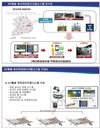 축산환경관리원, 축산악취관제시스템 구축