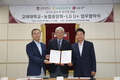 농협‧고대‧LG…‘살기 좋은 농촌’ 손잡았다!