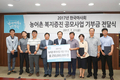 한국마사회, 농어촌 복지증진 위해 기부금 2.5억 전달