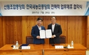 산림조합·한국새농민중앙회 업무협약 체결