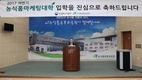 aT, 농식품마케팅대학 입학식 가져