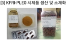 식품연,전통차에서 다당성분 ‘발굴’ 소재화 기술개발