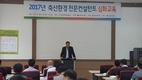 축산환경관리원, 축산환경 전문컨설턴트 전문인력 배출