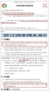 농림부 내부자료 작년 산란계 농가 12%에만 닭진드기 약재 교육실시