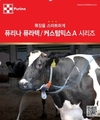 퓨리나 축우 캠페인으로 고객가치 경험 확대 나서
