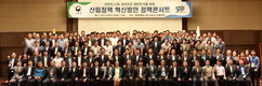 산림청, 대전서 ‘산림정책 혁신방안 정책콘서트’