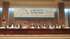 한국농촌경제연구원, 수출시장 확대방안 토론회에서 집중적으로 제기돼