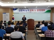 농협 ‘안전한 계란생산’ 3차 결의대회