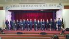 협동조합 연계망으로 재도약 선포 나선 농협사료  