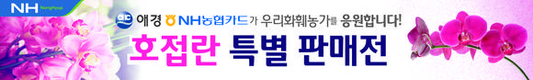 소비위축 된 꽃시장 판매 활성화 유도