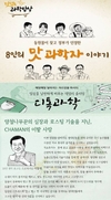 농업기술실용화재단, 티백형 ‘전통 팥 차’ 인기 모으는 중