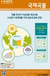 농협, 소비자재단과 ‘서대문목요장터’ 열기로