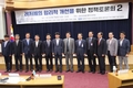경마장 ‘레저세’ 합리적 개선 위한 국회 정책토론회 열려