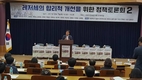 경마장 ‘레저세’ 합리적 개선 위한 국회 정책토론회 열려
