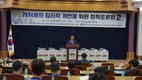 경마장 ‘레저세’ 합리적 개선 위한 국회 정책토론회 열려