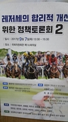 말 관리사 직접고용 구조개선 협의체 협약식
