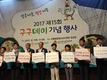 닭고기자조금-농협경제지주 ‘구구데이 날’