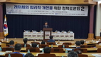 산림조합 이석형 중앙회장, 한국협동조합협의회장 선임