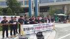 ‘전주농협’ 회계부정 철저조사 촉구! ‘일벌백계’ 기자회견